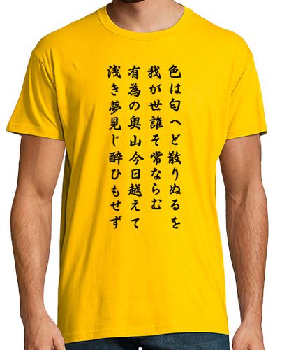 Camiseta Hombre Manga Corta Iroha no Uta - Famoso poema Japonés laTostadora - latostadora.com - Modalova