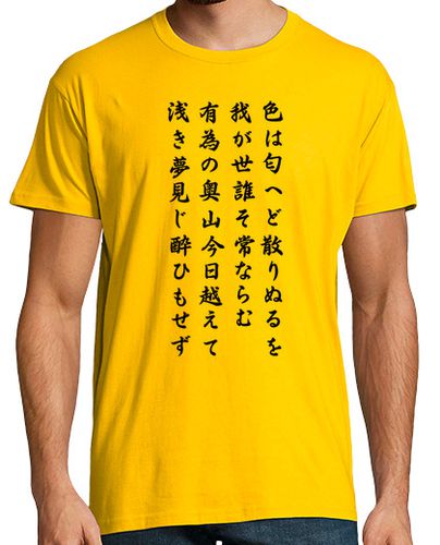 Camiseta Iroha no Uta - Famoso poema Japonés - latostadora.com - Modalova