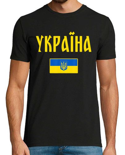 Camiseta Ucrania Ukraine Bandera y Escudo - latostadora.com - Modalova